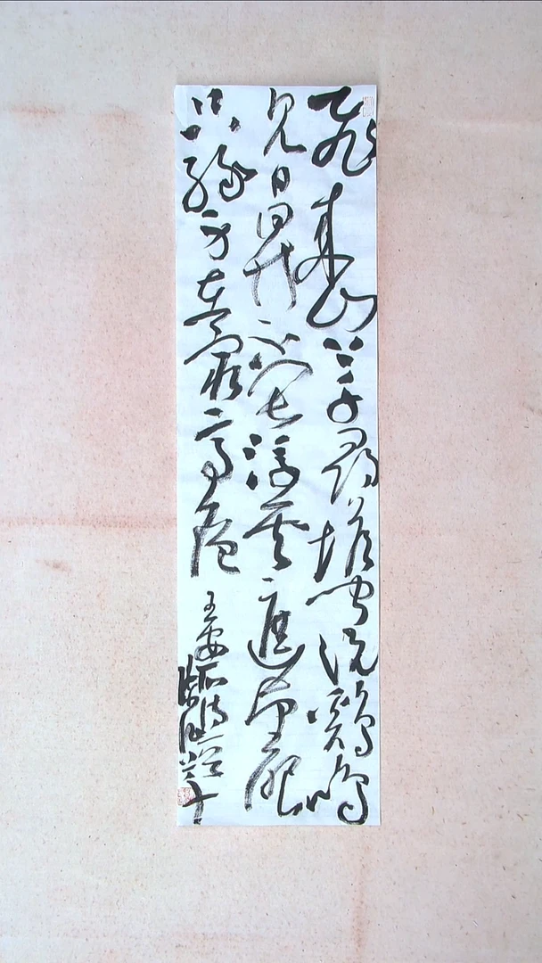 【闪购商品】书法陈征河南南阳90*25