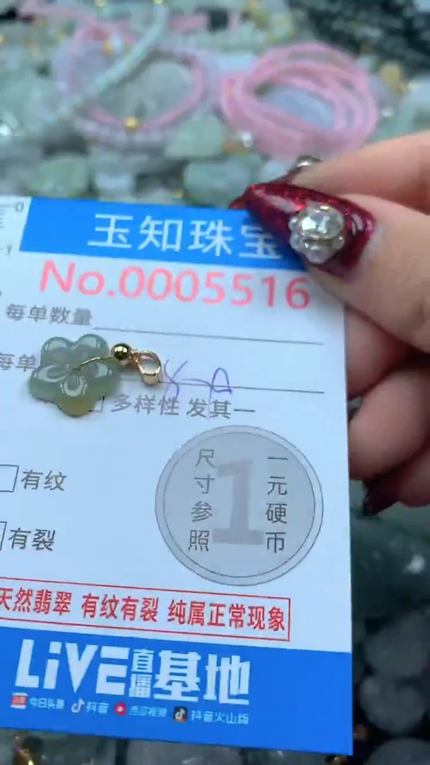 吊坠(不含链)未镶嵌翡翠5516