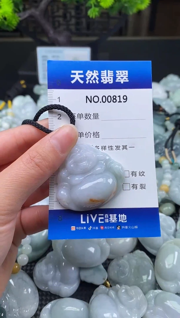 颈饰未镶嵌翡翠天然缅甸翡翠819