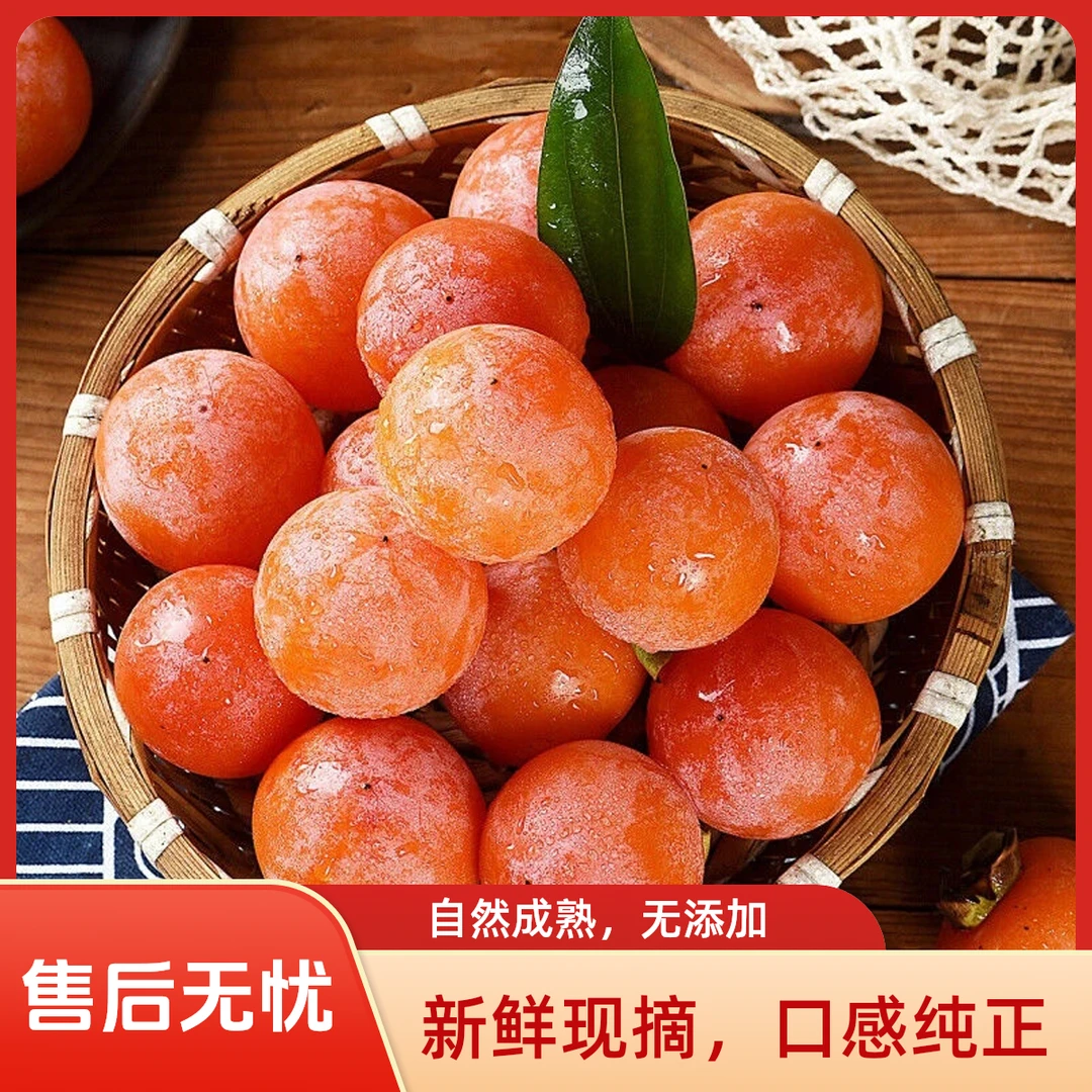 新鲜吊红迷你小柿子爆甜蜜柿珍珠无核一口吸吊红软柿子流心软柿子