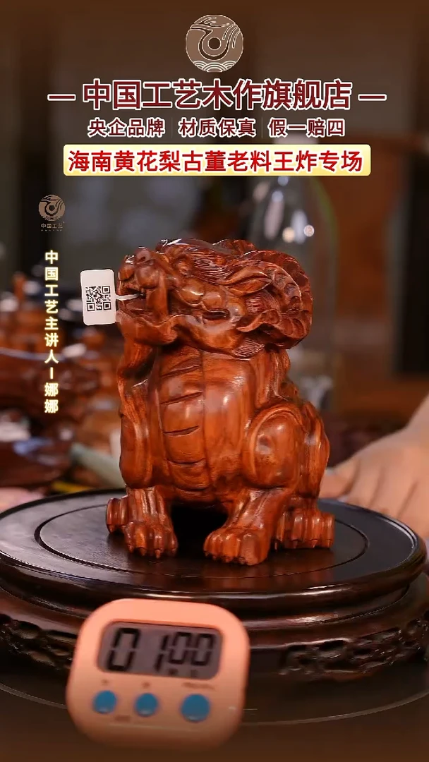 黄花梨/降香黄檀你****!海阔天空-