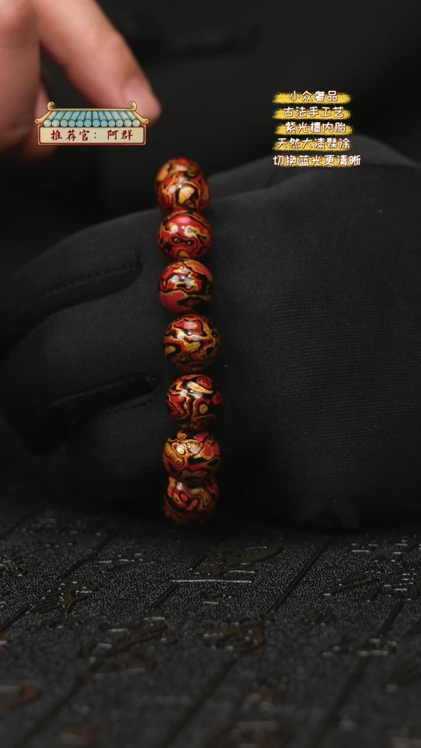 【闪购商品】陛成甄选（1.2*16 犀皮手串）