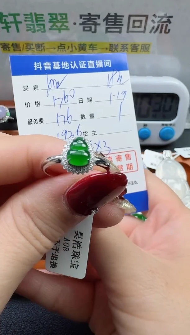 【闪购商品】翡翠戒指18K金镶嵌寄售回流，不退不换