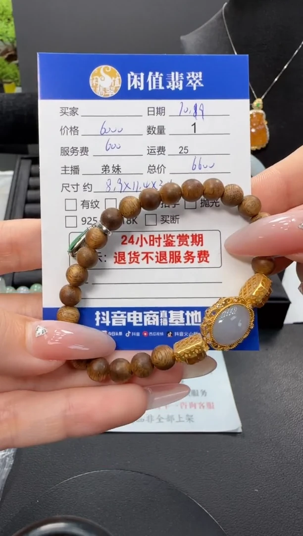 18K金镶嵌手串翡翠冰**?翡翠珠串