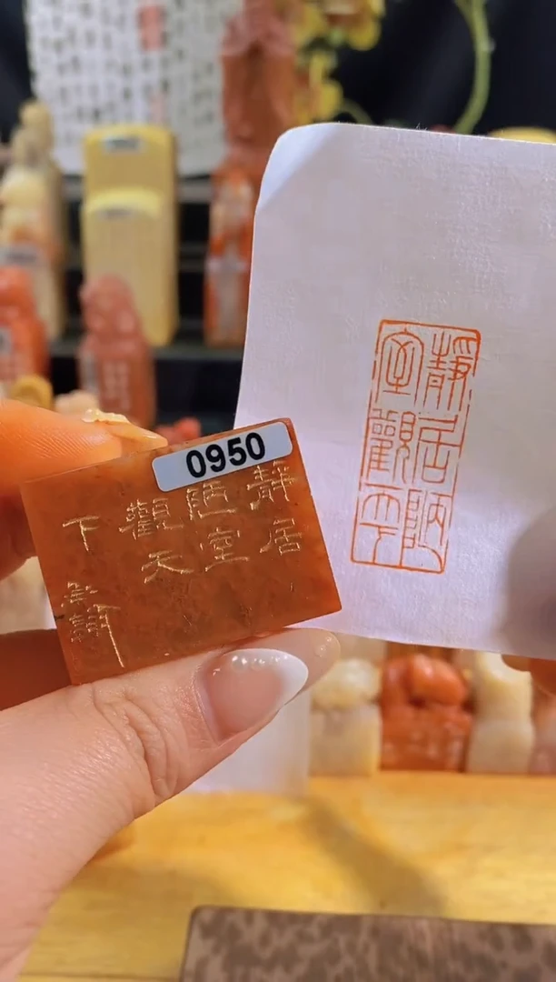 昌化石印石静居陋室观天下4*1.5有库存-0950