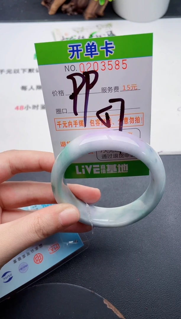 未镶嵌手镯翡翠85天然翡翠A货