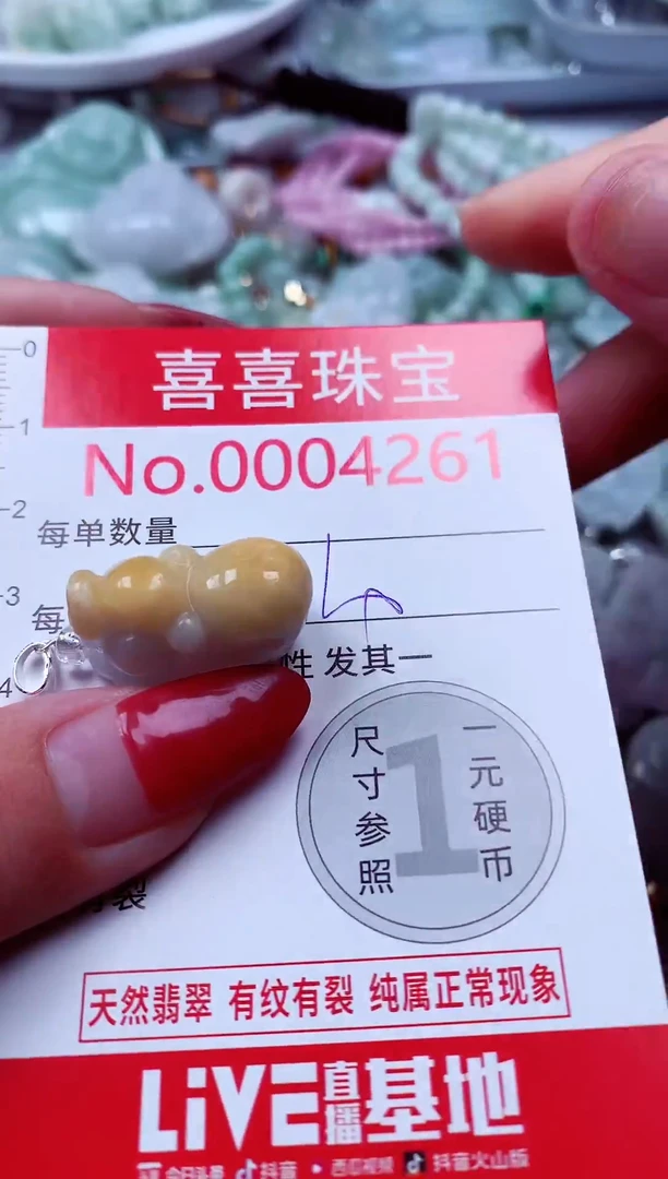 吊坠(不含链)未镶嵌翡翠4261