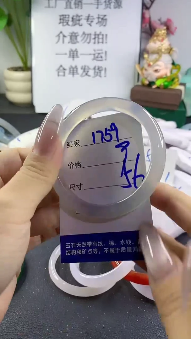 手镯玛瑙/玉髓未镶嵌1759