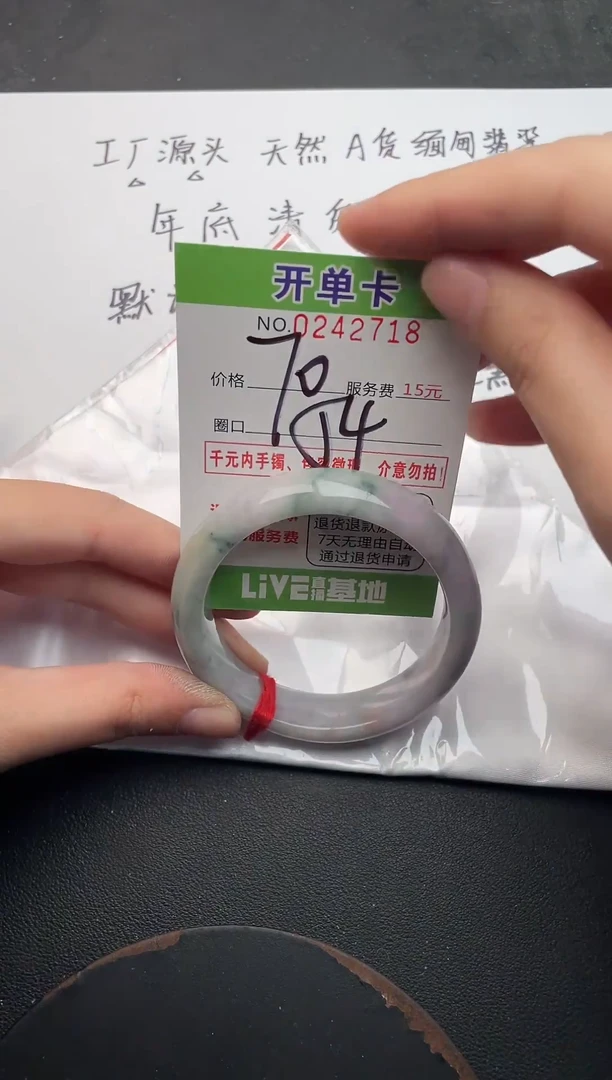 未镶嵌手镯翡翠18