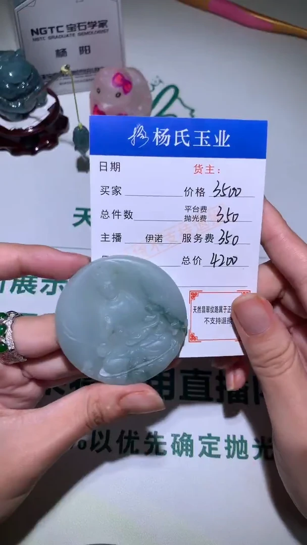 未镶嵌定制翡翠-毛货不退不换-
