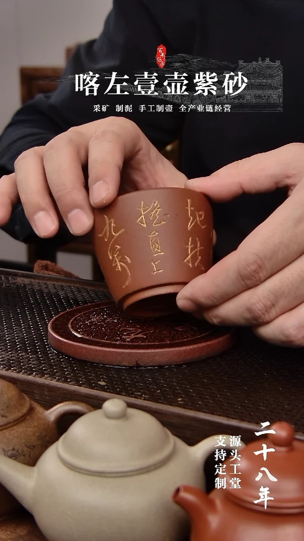 【闪购商品】紫砂茶壶红清水大鹏杯