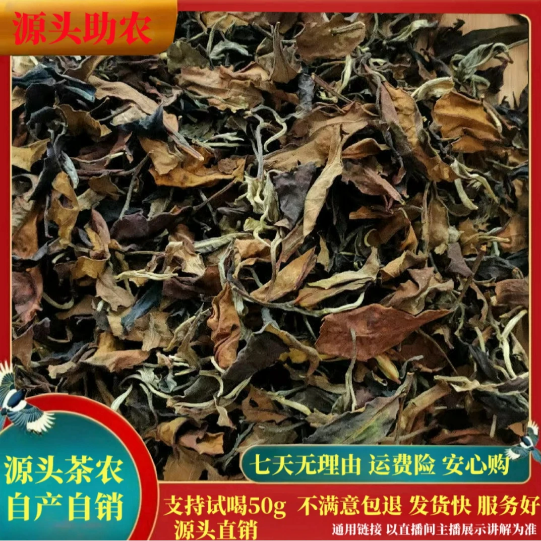【大眼妹强烈推荐】2023年景谷秧塔普洱茶白茶散茶
