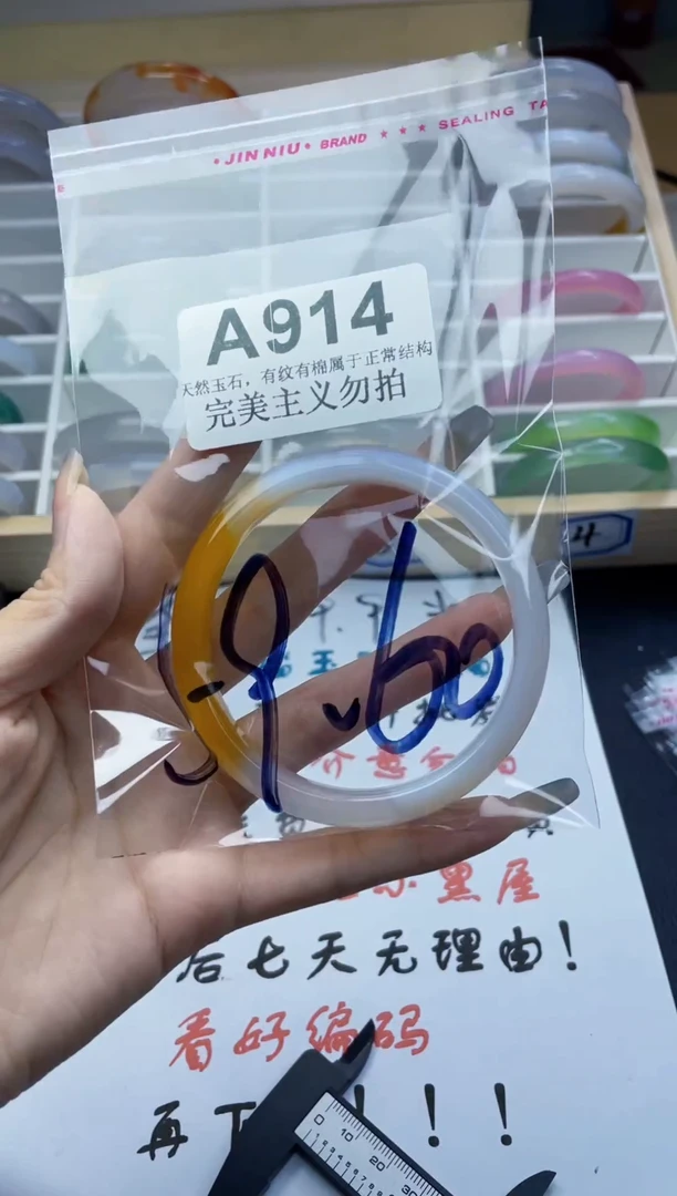 手镯玛瑙/玉髓未镶嵌59-60