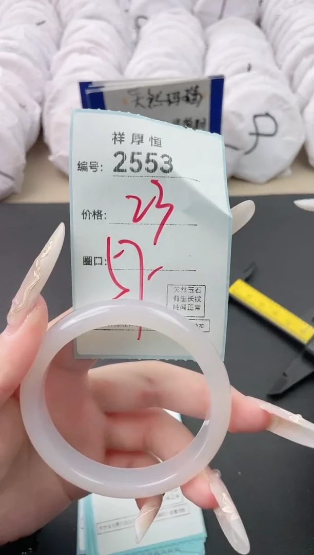 【闪购商品】玛瑙/玉髓手镯未镶嵌2553