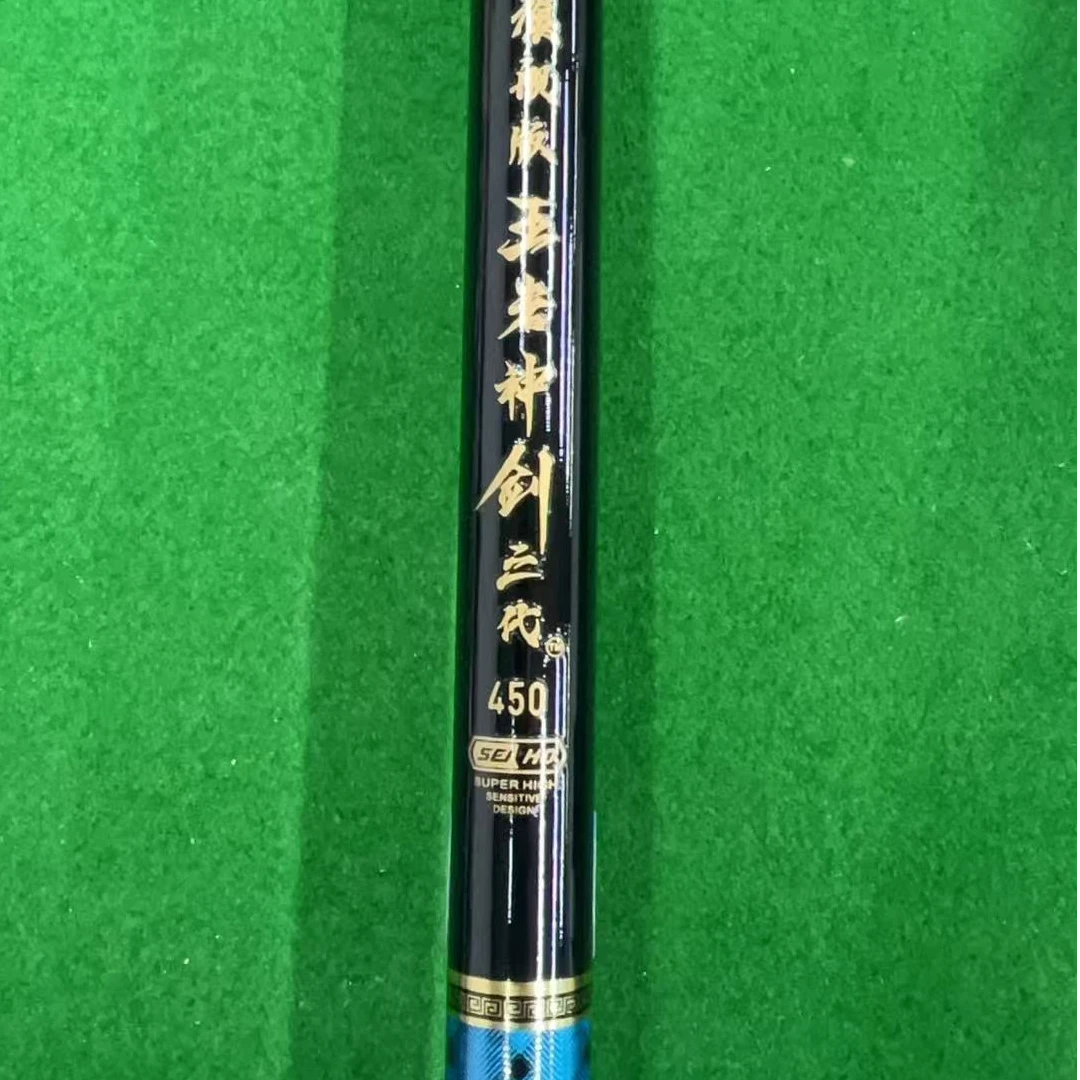 王者神剑三代水晶堵钓鱼竿