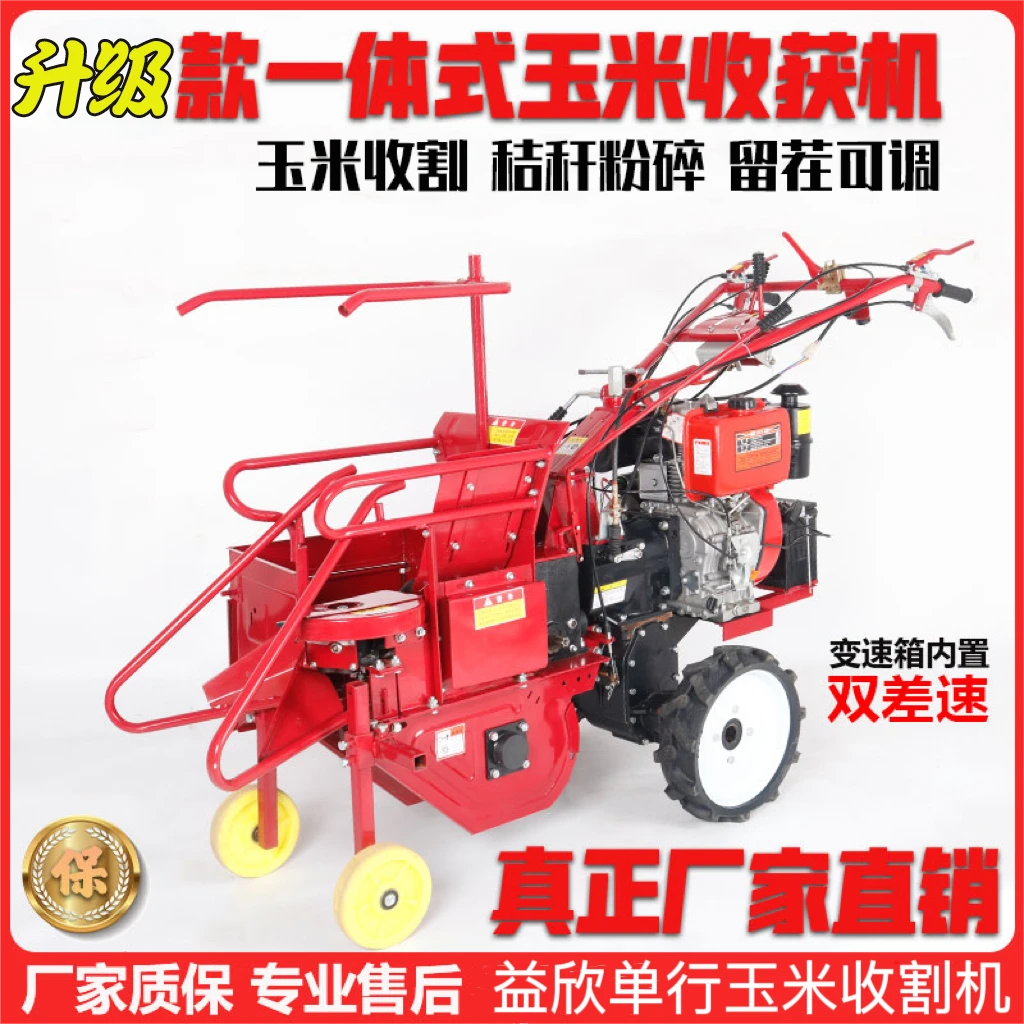 益欣小型玉米收割机家用柴油收获机掰棒子粉秸秆农用耐用省力功率