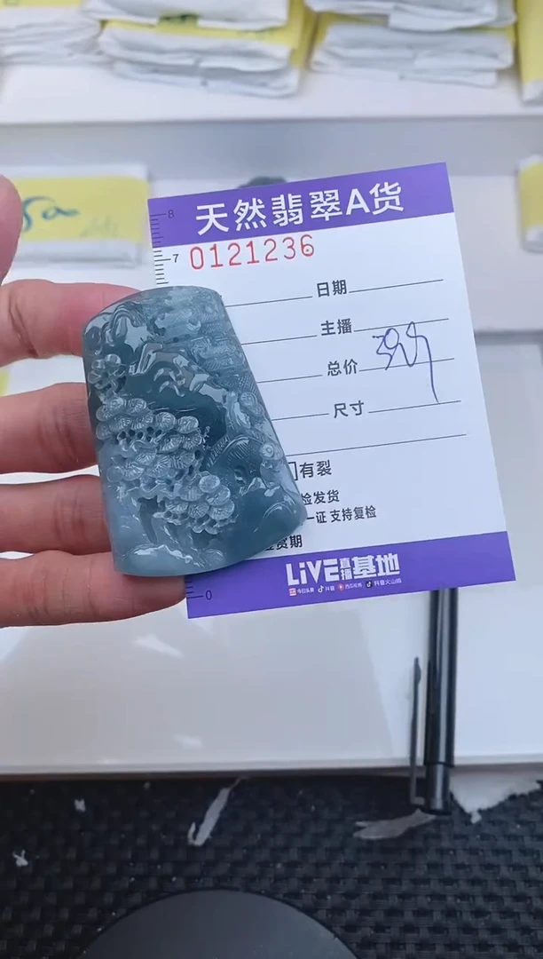【闪购商品】翡翠颈饰未镶嵌1236......