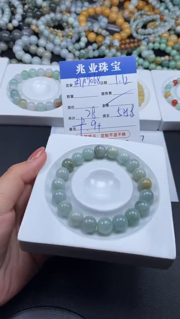 【闪购商品】翡翠散珠 用户9068/卡9（一条/28）