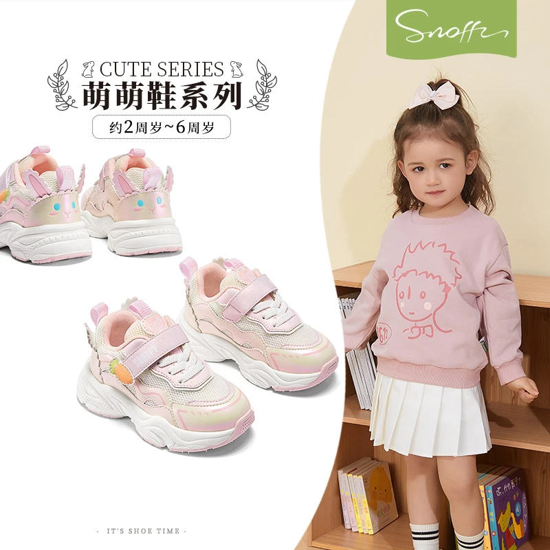 Snoffy斯纳菲女童运动鞋2025年春季新款萌萌鞋粉色宝宝户外休闲鞋
