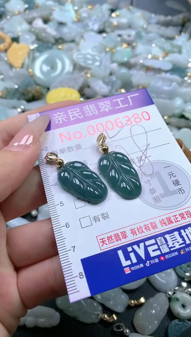 【闪购商品】翡翠吊坠(不含链)未镶嵌6380