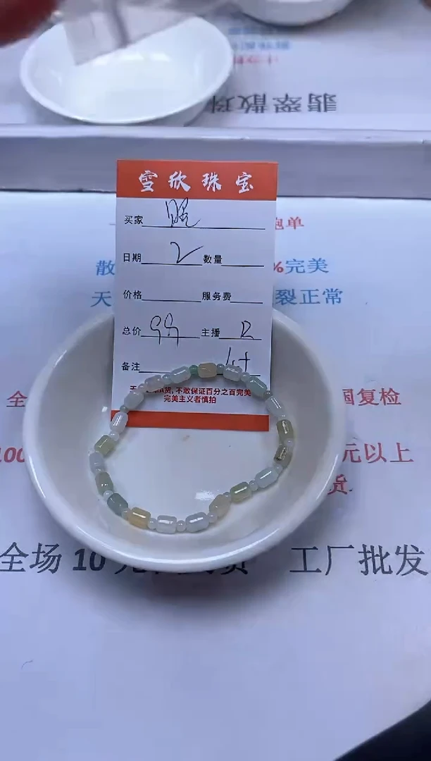 【闪购商品】翡翠颈饰未镶嵌雪欣散珠定制diy