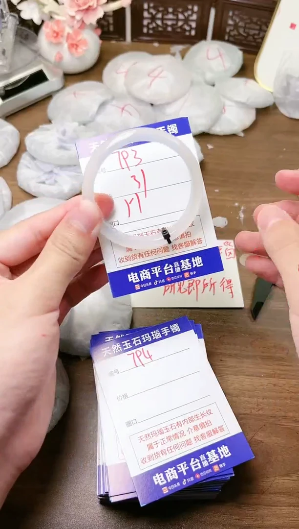 手镯玛瑙/玉髓未镶嵌793