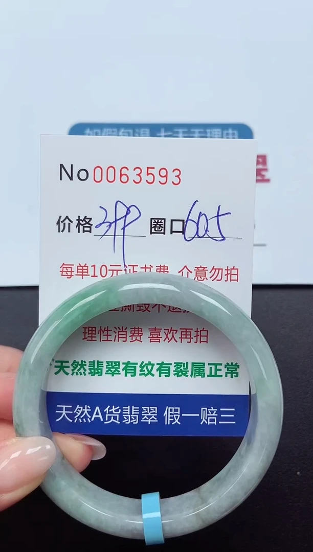 【闪购商品】翡翠手镯未镶嵌  0063593