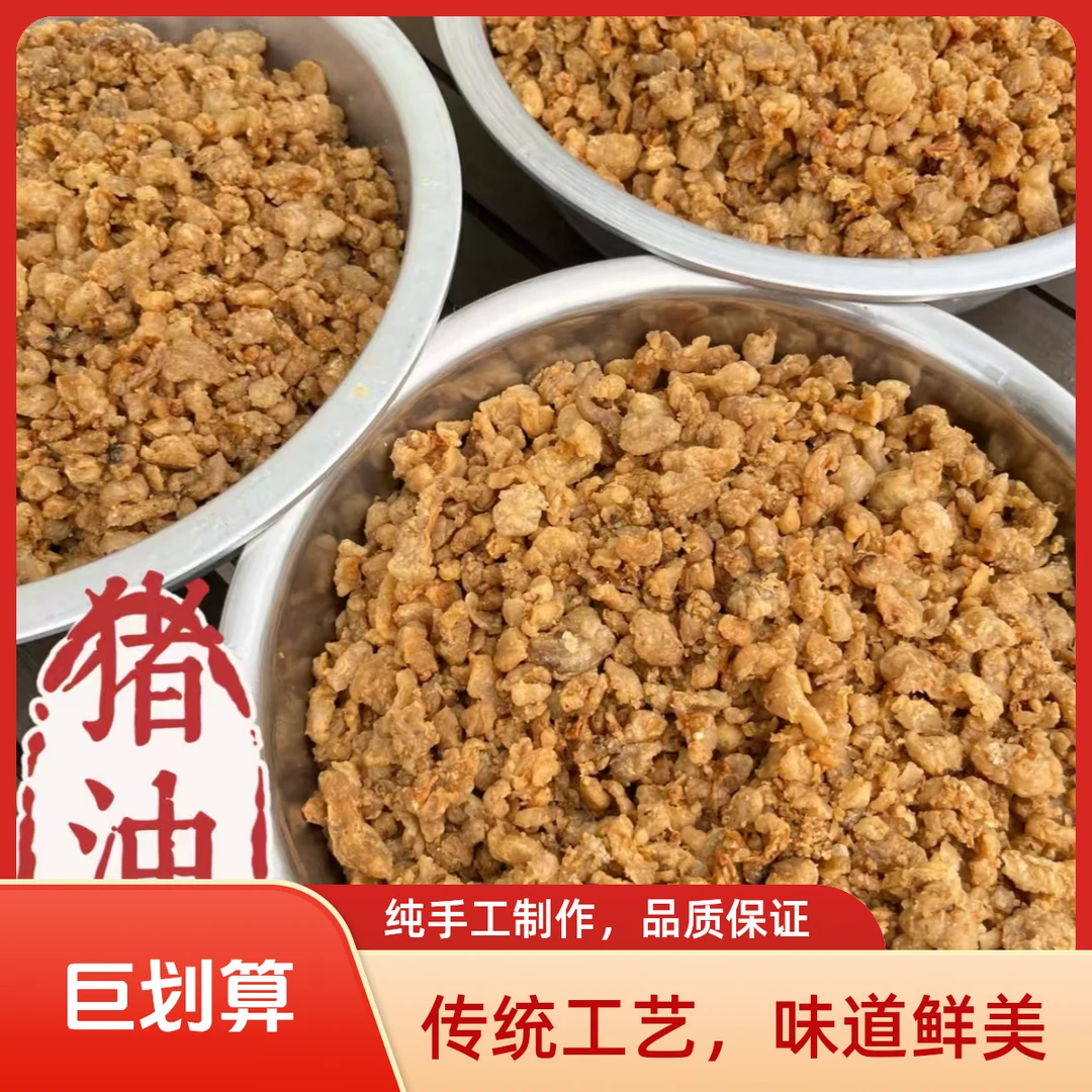 【土黑猪】新鲜黑猪土猪纯板油猪油渣炒菜拌饭拌面饺子包子馅222