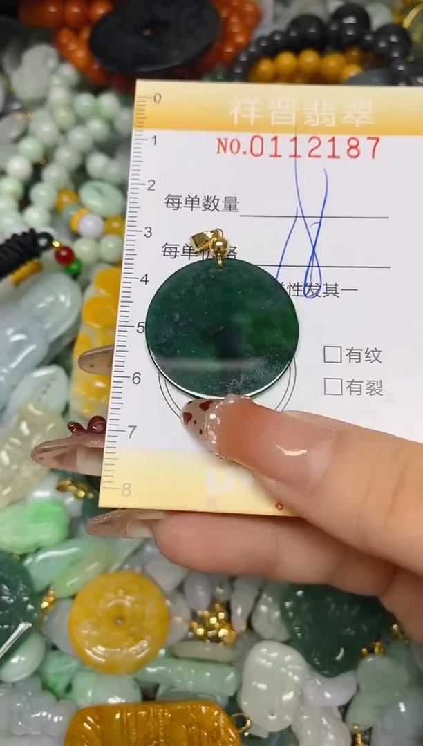 【闪购商品】翡翠颈饰未镶嵌闪购0112187多样性发其一