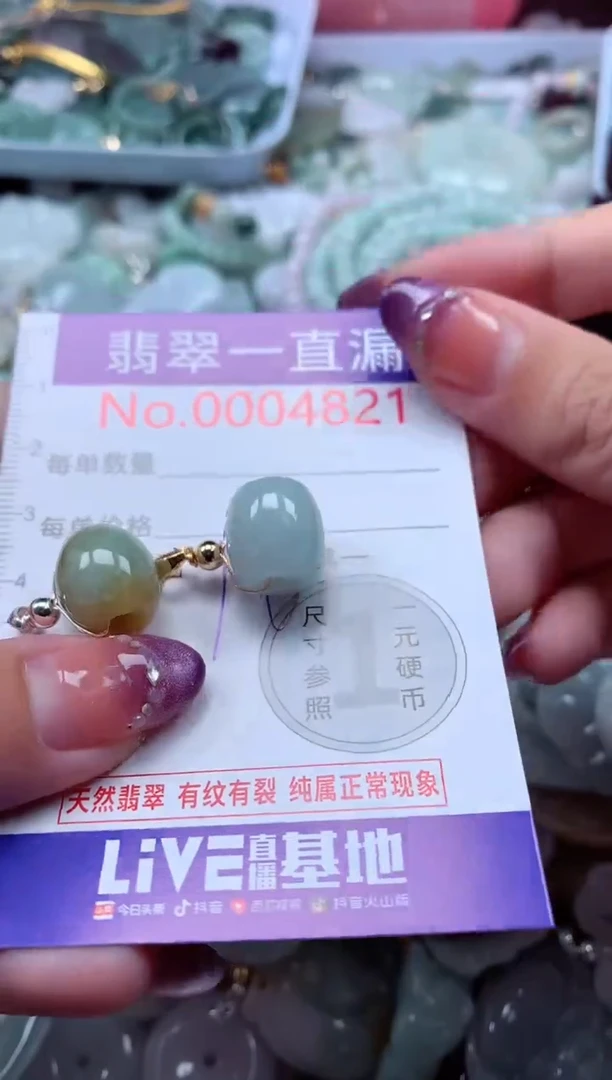 翡翠未镶嵌吊坠(不含链)4821