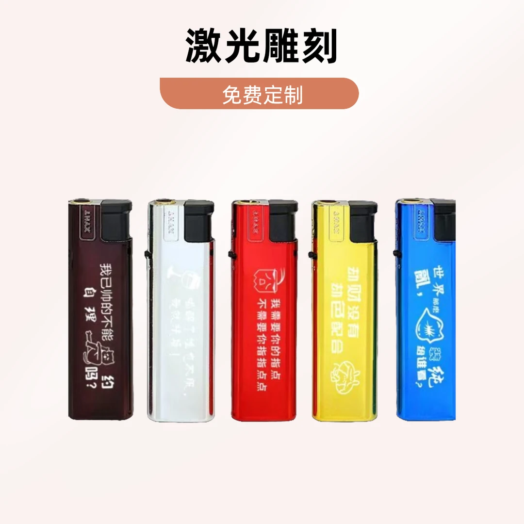 金属铁壳批发定制电话logo高档耐用防风直冲打火机激光雕刻包邮