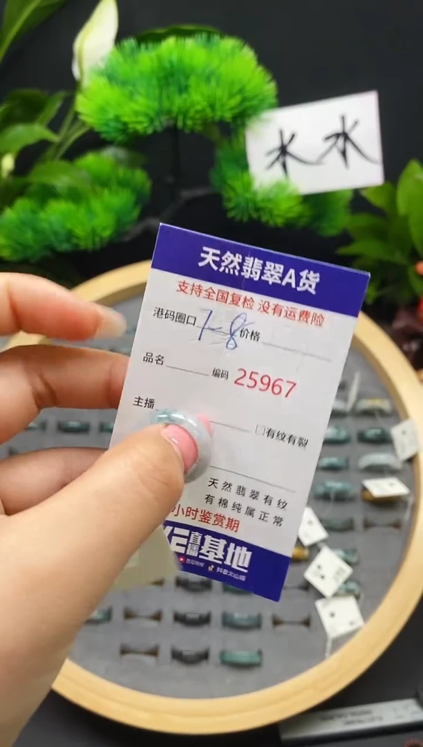 【闪购商品】翡翠戒指未镶嵌天然翡翠戒圈5967