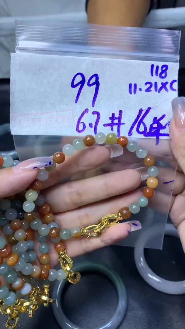 未镶嵌定制翡翠118手串6.7+99元+多样性拍一发一