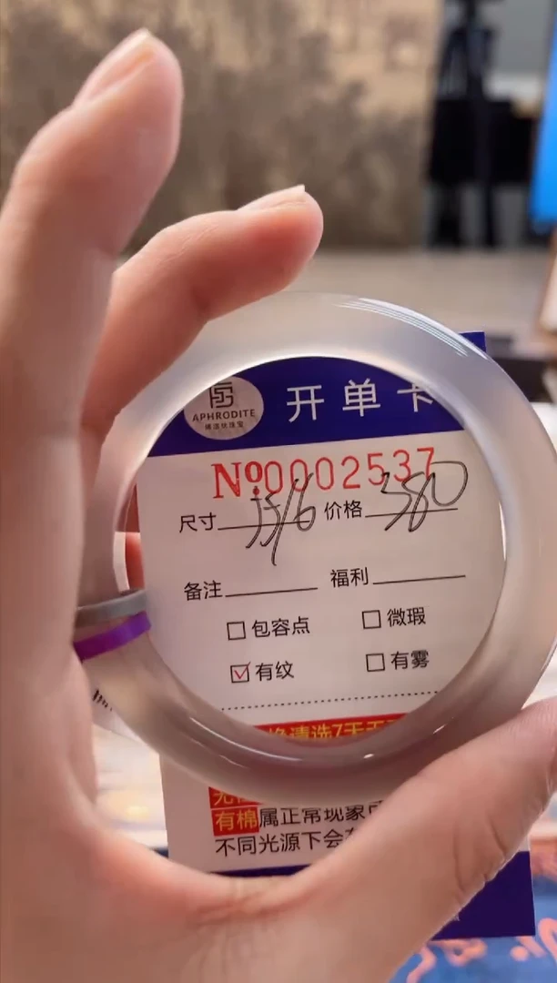 【闪购商品】玛瑙/玉髓手镯未镶嵌2537