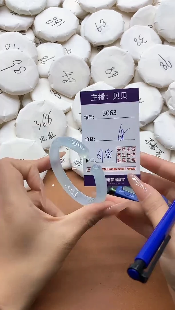 【闪购商品】玛瑙/玉髓手镯未镶嵌3063