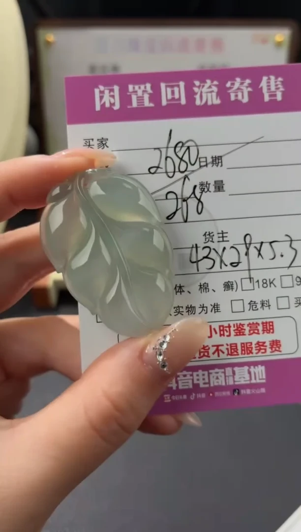 颈饰未镶嵌翡翠00003062