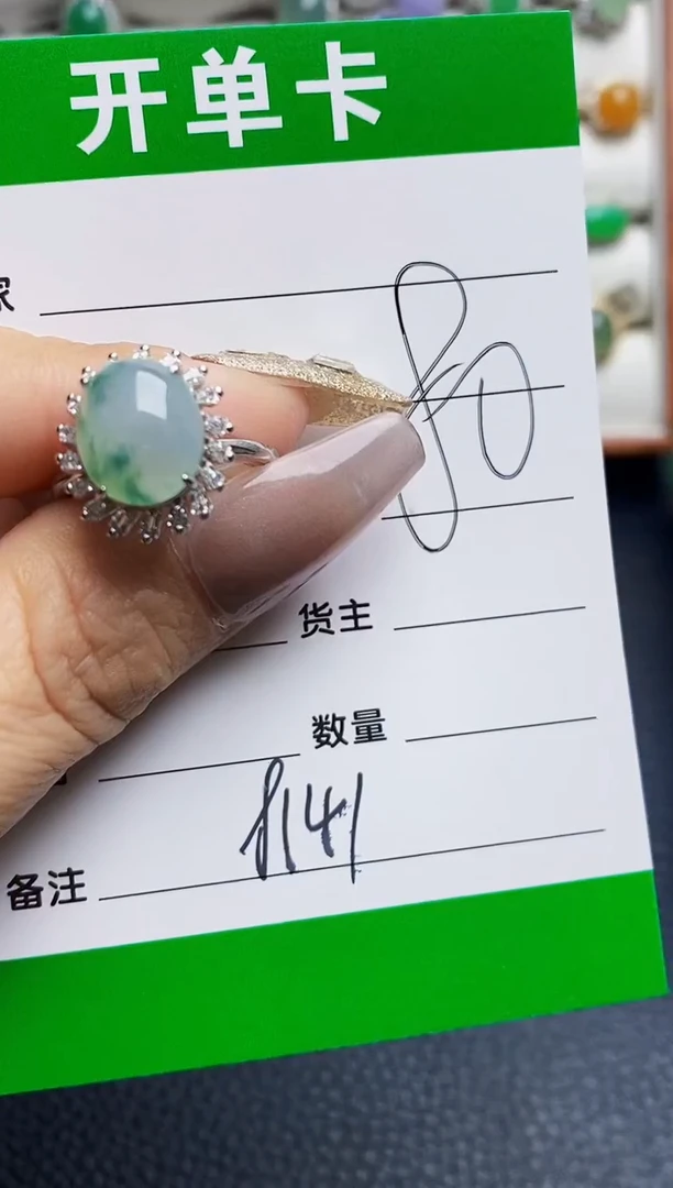 银S925镶嵌戒指翡翠8141
