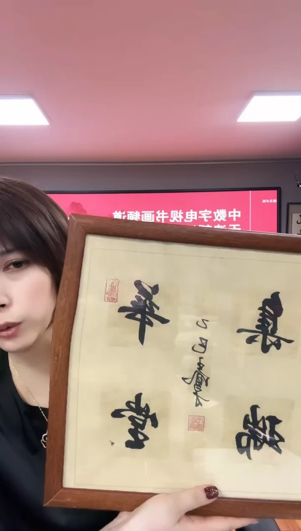 书法王风才亲笔手绘作品随机发货
