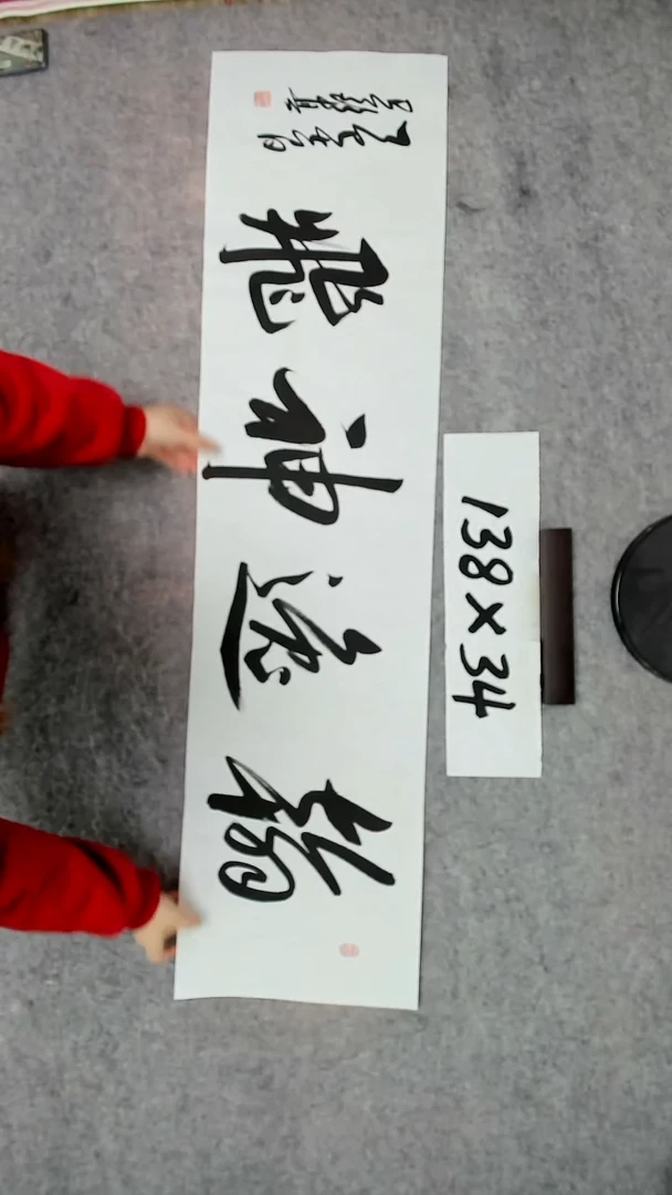 书法吕老师书法作品