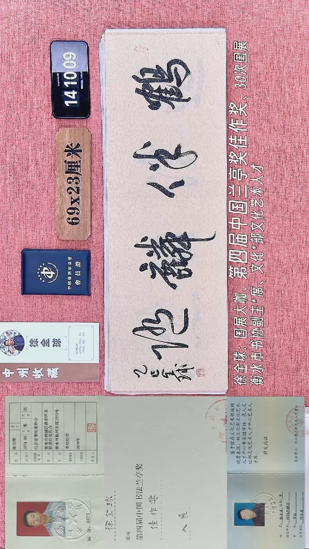 书法139          徐老师书法作品