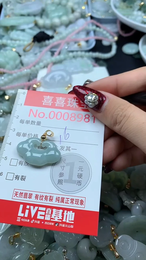 吊坠(不含链)未镶嵌翡翠8981