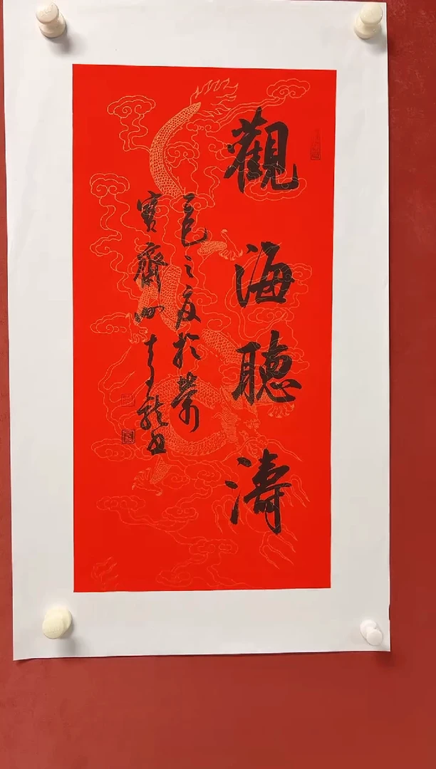 书法谢老师    画芯68*34