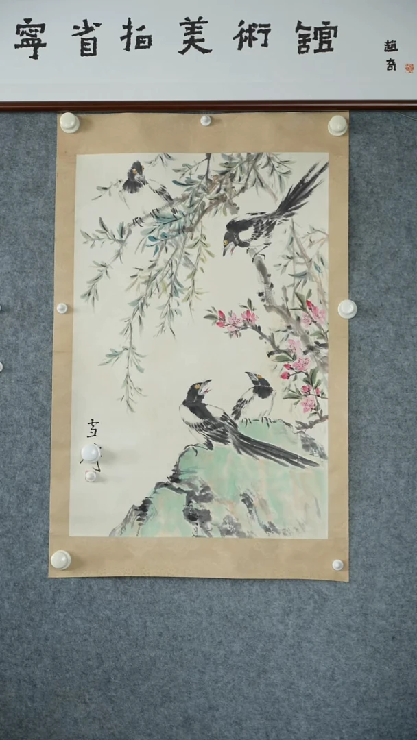 竖款【辽拍】王先生-花鸟（2.8平尺）V250709-2-246
