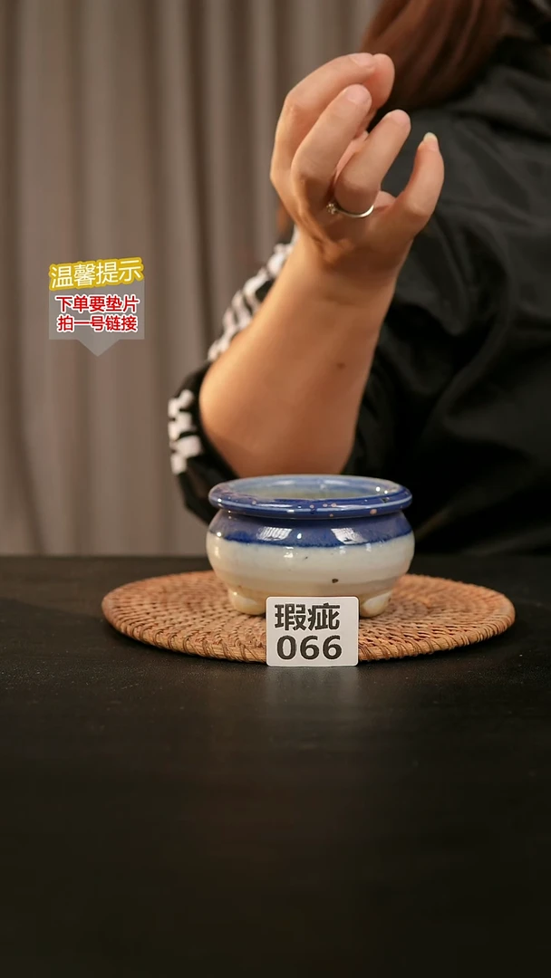 瓷片066瑕疵款，口约7高约6