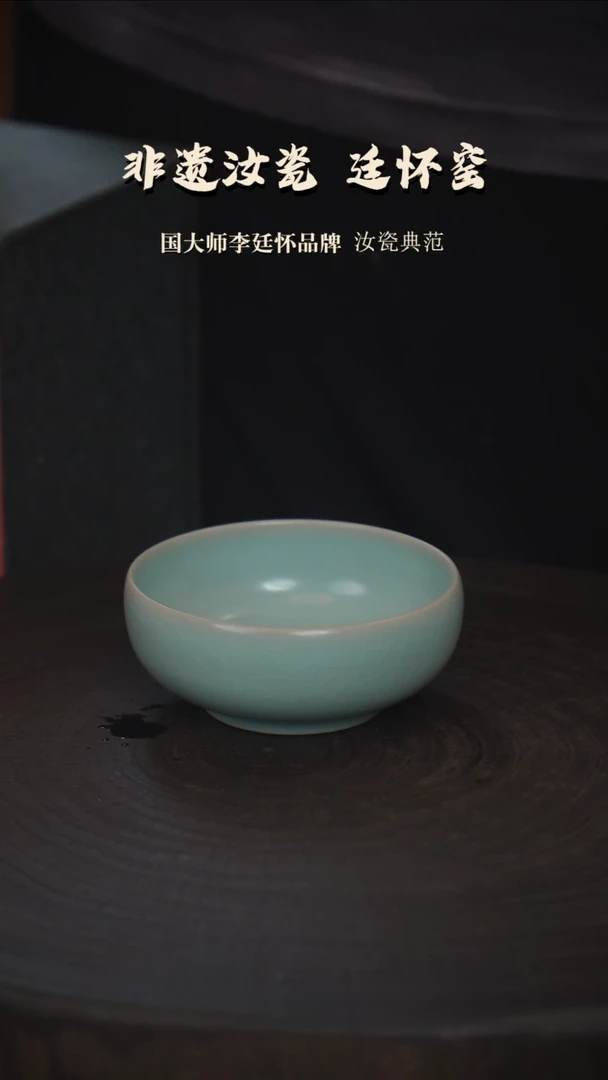 李照卫省大师仿古釉普洱杯