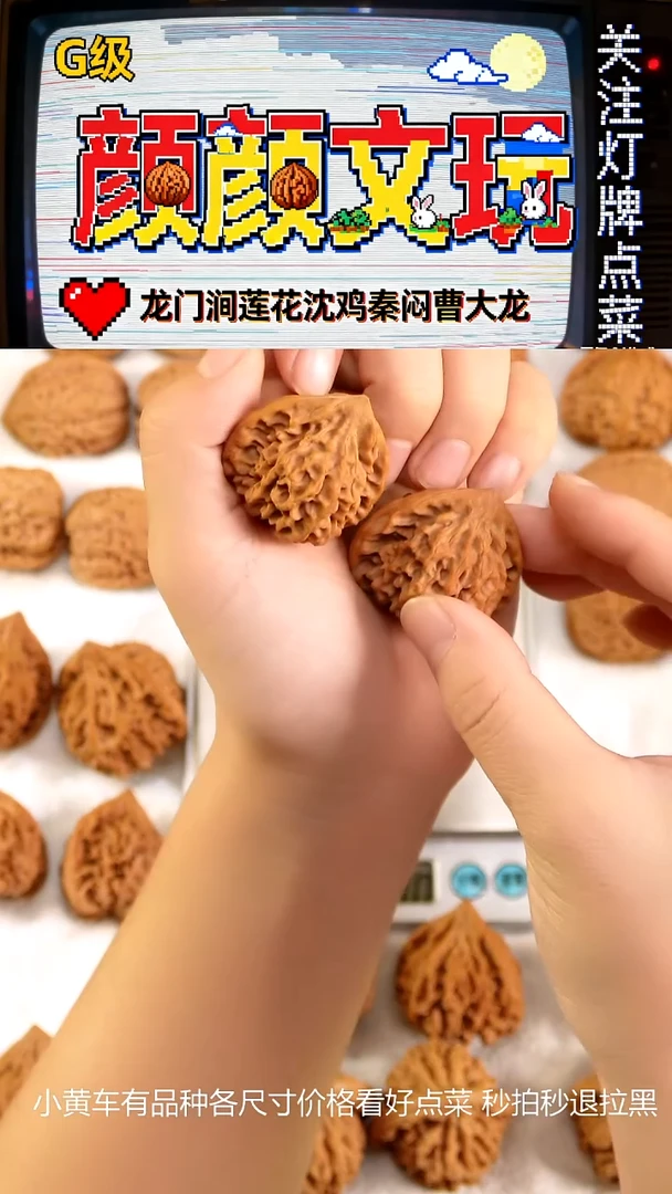 把件文玩核桃巴****?39龙门剑