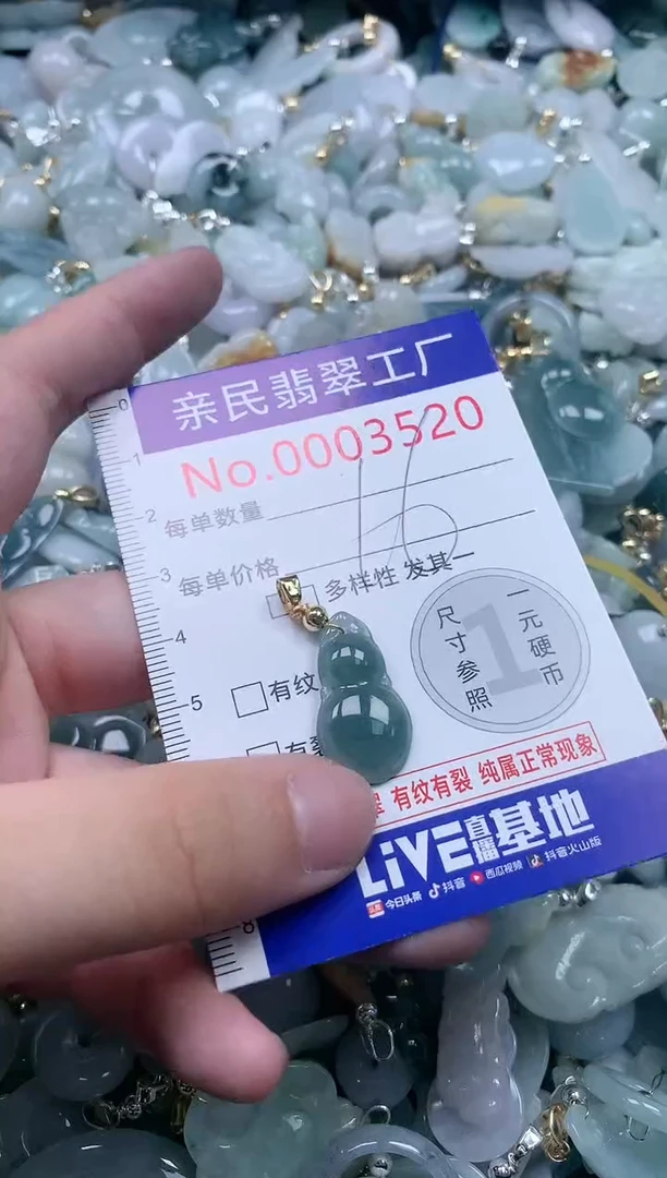 翡翠未镶嵌吊坠(不含链)3520