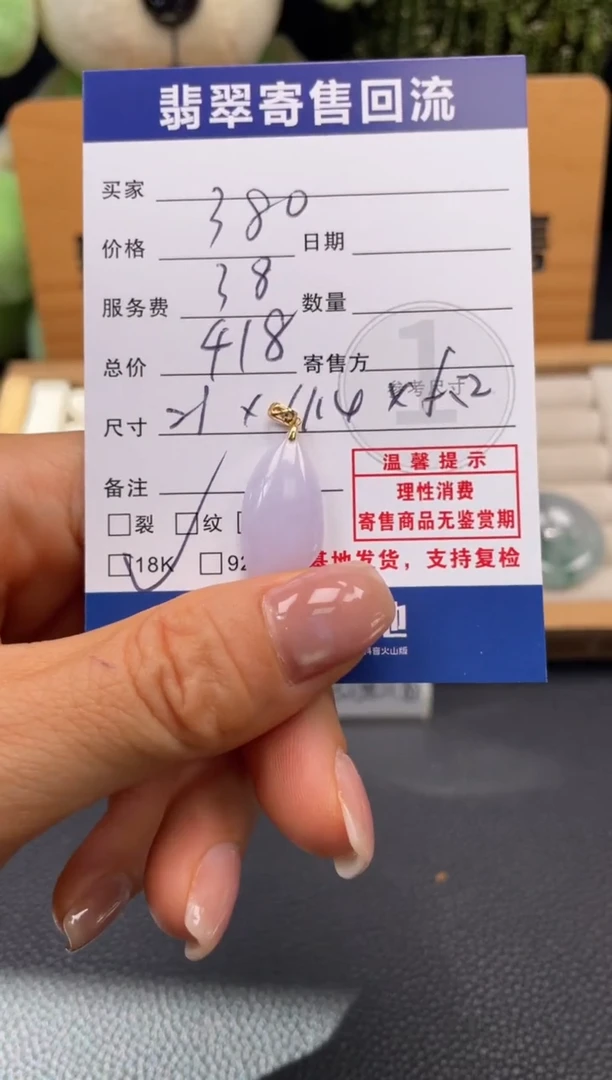 颈饰18K金镶嵌翡翠10150722