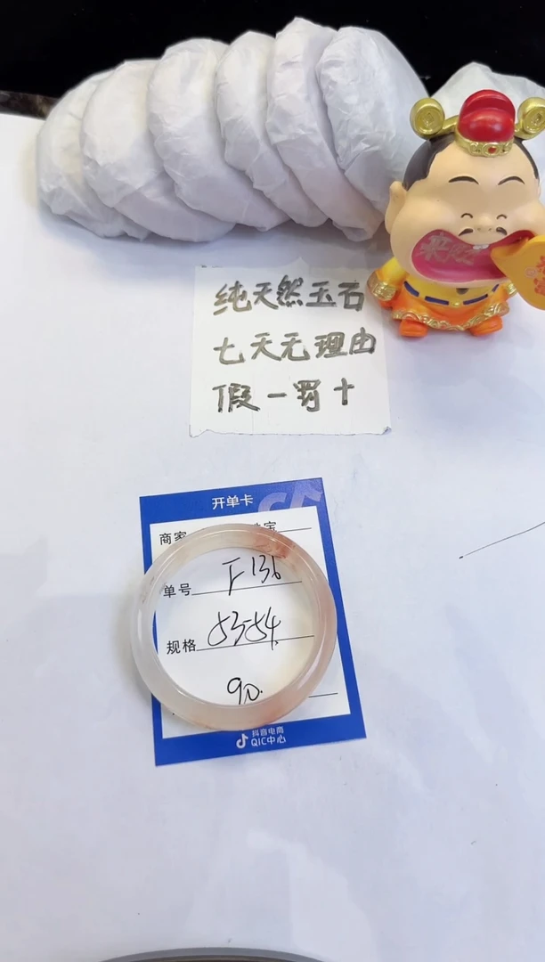 未镶嵌手镯石英质玉（金丝玉）136