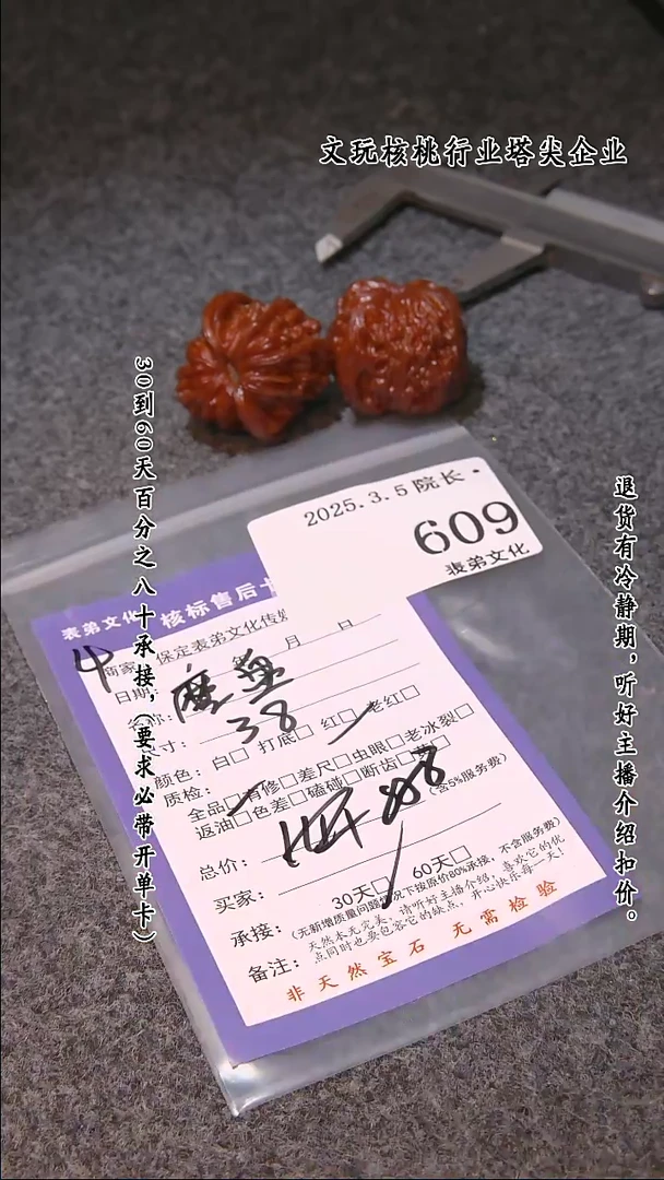 【闪购商品】文玩核桃吊坠609磨盘